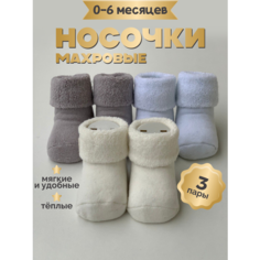 Носки Belino 3 пары, размер 0-6, , белый/серый/бежевый