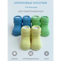 Носки Sullun socks 3 пары, размер 0-6, , зеленый/голубой/желтый