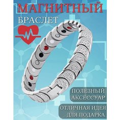 Браслет-цепочка Successful wertic, серебристый