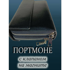 Портмоне , фактура зернистая, черный no Name
