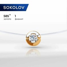 Колье SOKOLOV, красное золото, 585 проба, фианит, длина 38 см., бесцветный