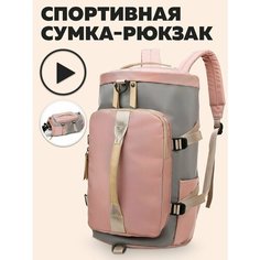 Сумка , розовый/серый 3ppl