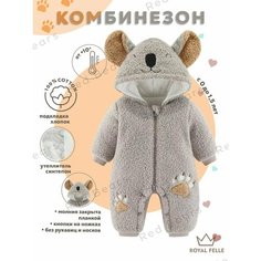 Комбинезон ROYAL FELLE осень-зима, размер 90, серый..