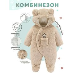 Комбинезон ROYAL FELLE F4 осень-зима, размер 59, , бежевый