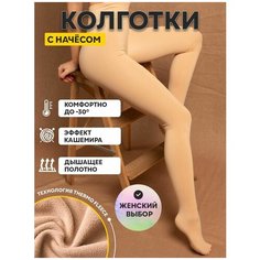 Колготки VENUS, 400 den, размер one size, бежевый