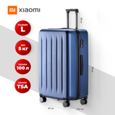 Кейс-пилот Xiaomi, 100 л, синий