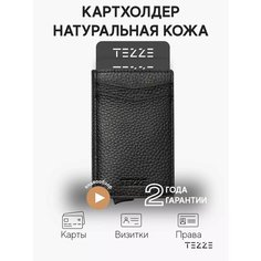 Портмоне TEZZE, черный