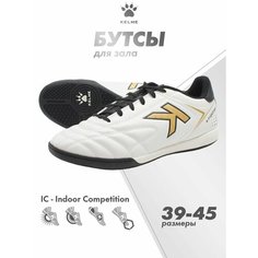 Футзалки Kelme, размер 43, белый