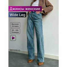 Джинсы Reversal, размер L, синий