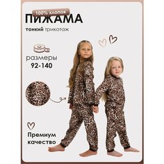 Пижама Веселый Малыш Leopard, размер 122, коричневый, бежевый