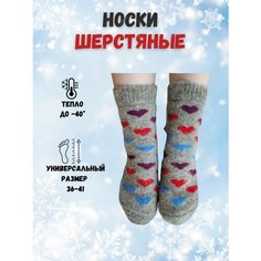 Носки , размер универсальный, серый Без бренда