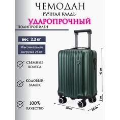 Чемодан POSSESS, размер S, зеленый