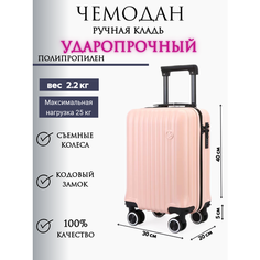 Чемодан POSSESS, размер S, пудровый
