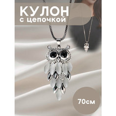 Колье, искусственный камень, длина 70 см, серебристый Miscellan