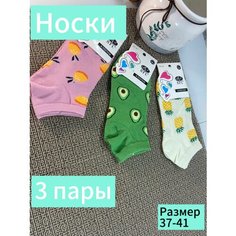 Носки Нет серии, комплект, 3 пары, размер 37-41, зеленый, розовый, бежевый