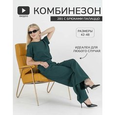 Комбинезон, размер 46, зеленый Womens Mania