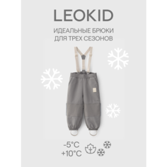 Брюки Leokid размер 116–122, , светло-серый