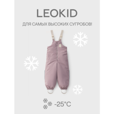Брюки Leokid размер 92–98, , сиреневый