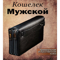 Портмоне , фактура перфорированная, гладкая, черный no Name