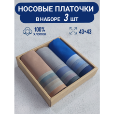 Носовой платок , 3 шт., бежевый Va Vi Style