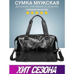 Сумка дорожная Daniele Riccardi, 20 л30х18 см, ручная кладь, черный