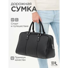 Сумка дорожная Daniele Riccardi27х20 см, ручная кладь, черный