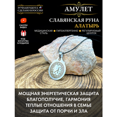 Славянский оберег, подвеска Gold Tree, серебристый