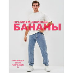 Джинсы бананы JOHN LUCCA джинсы банан, размер 30, голубой (029)