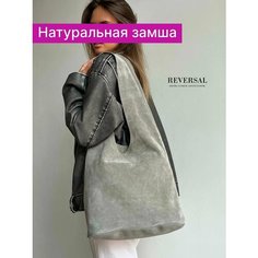 Сумка шоппер Reversal, фактура бархатистая, светло-серый