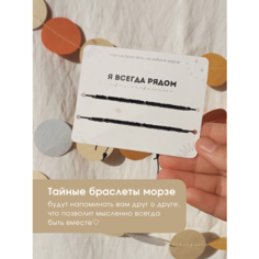 Браслет-нить v.serdce_store, бисер, 2 шт., размер 15 см, размер one size, Черный (на шнуре)