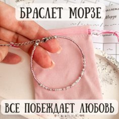 Браслет Sky Smola, 1 шт., размер 16.5 см, размер one size, розовый
