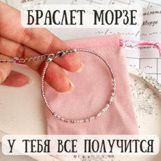 Браслет Sky Smola, 1 шт., размер 16.5 см, размер one size, розовый