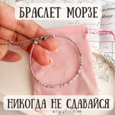 Браслет Sky Smola, 1 шт., размер 16.5 см, размер one size, розовый