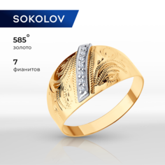 Кольцо SOKOLOV, комбинированное золото, 585 проба, гравировка, фианит, размер 16.5, бесцветный