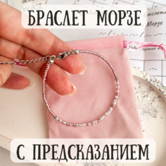 Браслет Sky Smola, 1 шт., размер 16.5 см, размер one size, розовый