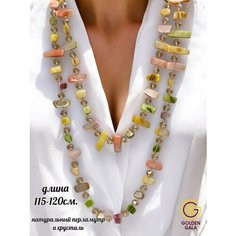 Бусы GOLDEN GALA, длина 115 см