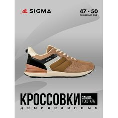 Кроссовки SIGMA, полнота 6 (RU)/ на среднюю стопу, размер 48, коричневый
