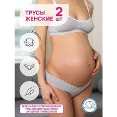 Трусы FEST, комплект из 2 шт., размер 92-98, серый меланж ФЭСТ