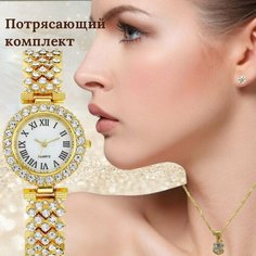 Наручные часы 120, золотистый/белый Beauty Golik