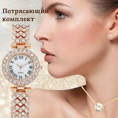 Наручные часы 120, розовый/золотой Beauty Golik