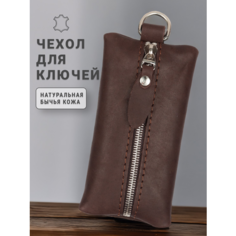 Ключница SOROKO, коричневый