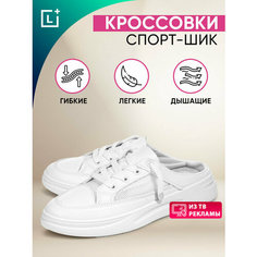 Кроссовки Leomax, полнота 9 (RU)/ на широкую стопу, размер 42, белый