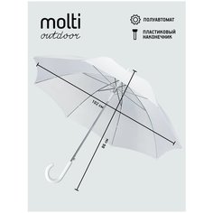 Зонт-трость molti, белый