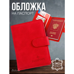 Обложка для паспорта Bertuchio, красный