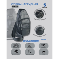 Сумка кросс-боди BAREZ, фактура рельефная, черный