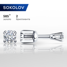 Серьги пусеты SOKOLOV, белое золото, 585 проба, бриллиант, размер 3 мм, , бесцветный