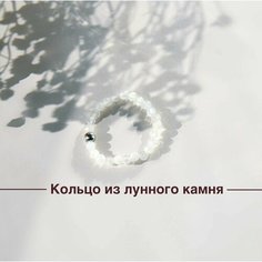 Кольцо, лунный камень, размер 17, белый Нет бренда