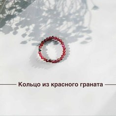 Кольцо, гранат, размер 19, красный Нет бренда