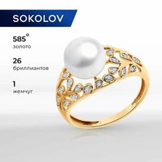 Кольцо SOKOLOV, красное золото, 585 проба, бриллиант, жемчуг пресноводный культивированный, размер 17.5