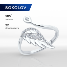 Кольцо SOKOLOV, белое золото, 585 проба, бриллиант, размер 16.5, бесцветный